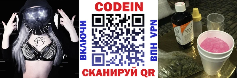 Кодеиновый сироп Lean Purple Drank  Купить закладки  Струнино 