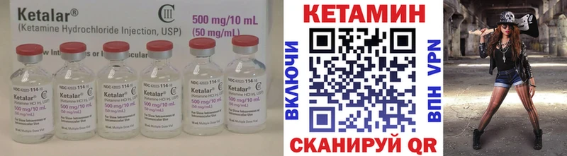 Купить где  Струнино  КЕТАМИН VHQ 