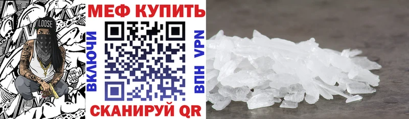 Купить где  Струнино  МЕФ мука 