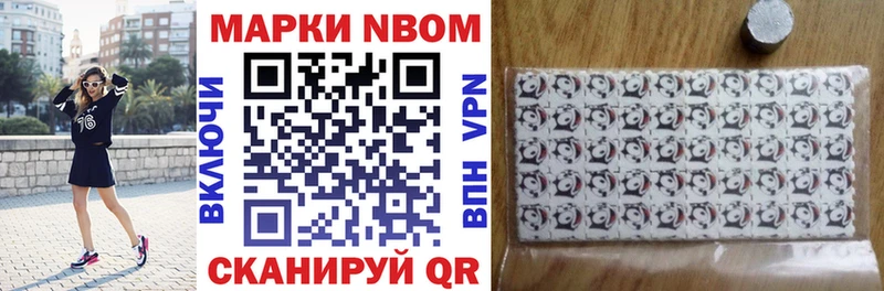 Марки NBOMe 1500мкг  Купить где  Струнино 